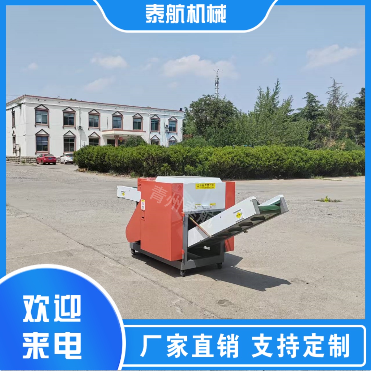 纖維切斷機刀盤的材質有哪些